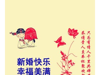 诚挚的结婚祝福语