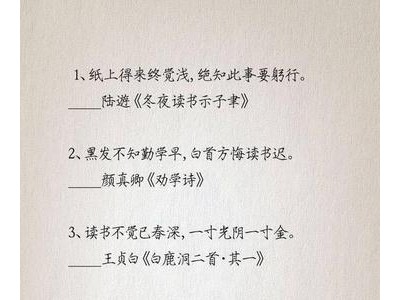 关于读书的名人格言和诗句