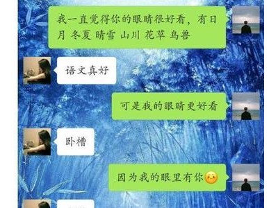 撩女生的套路话