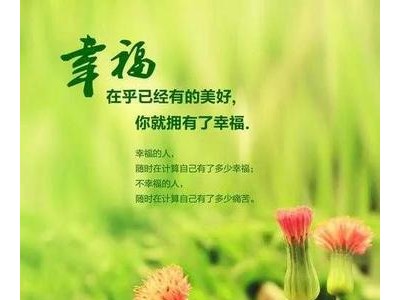 2021新年立春祝福语