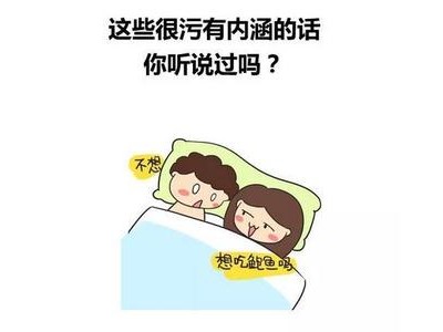 发朋友圈的污句