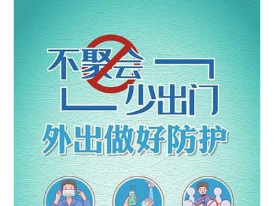 疫情公益广告词