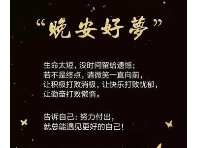 晚安祝福语临睡前贴心问侯