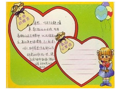 幼儿园毕业感言20字