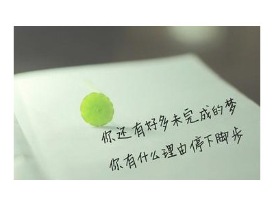 吃苦耐劳的名言，关于吃苦耐劳的名人名言