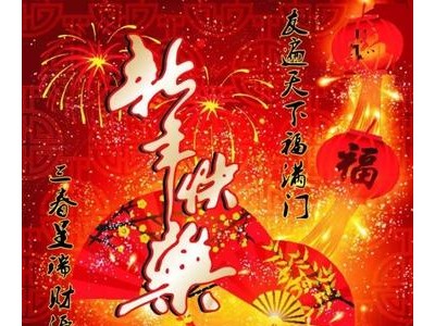 大年初二生日祝福语