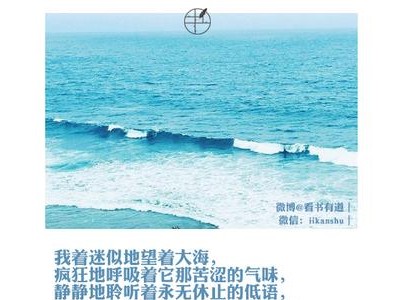 描写大海的优美句子