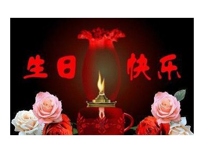 祝妈妈生日快乐的祝福语