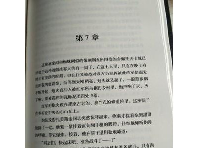 钢铁是怎样炼成的经典语录