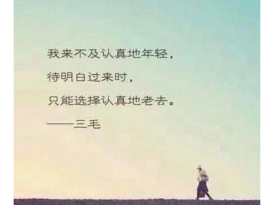 语录短句心情