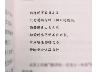 人间失格经典句子短句