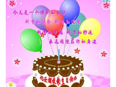 祝妹妹生日快乐的祝福语