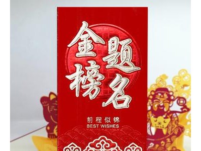 祝福学生学业有成的话