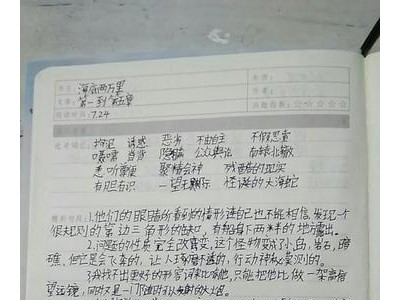 海底两万里读书笔记摘抄