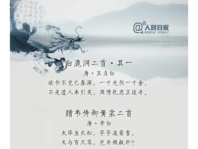 积极向上的古诗词