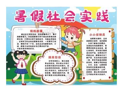 社会实践感悟句子