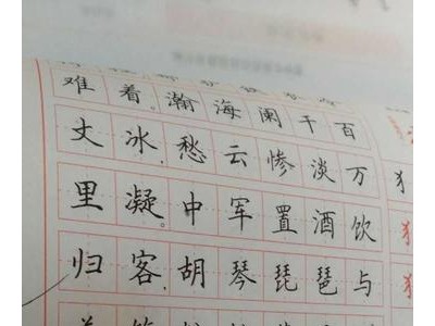 鼓励孩子坚持练字的话有哪些