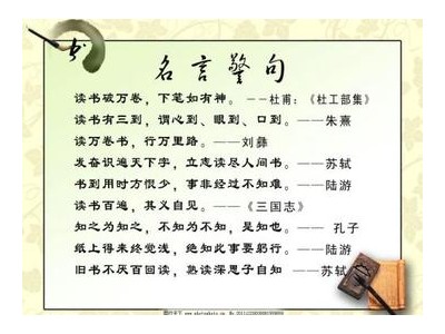 名言警句摘抄(常见名言名句大全)