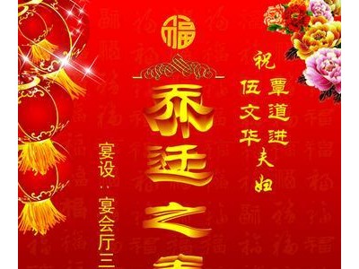 入新居祝福语