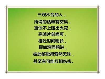 三观不合的经典语录