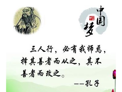 中国梦名言名句