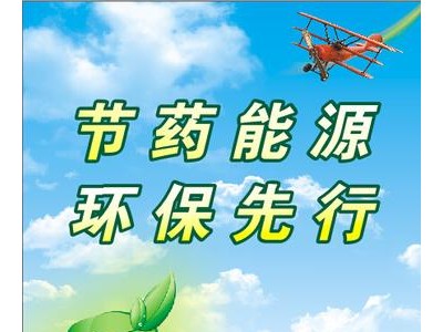 节约能源的宣传标语