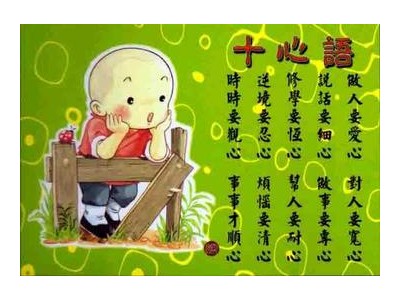修心养性的句子
