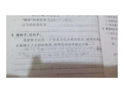 紧张的句子