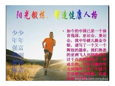 坚持锻炼的句子