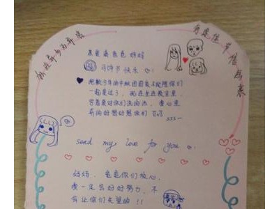 孩子祝福语