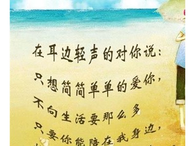 给情人说的最深情的话