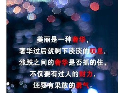 晚安语录正能量语句