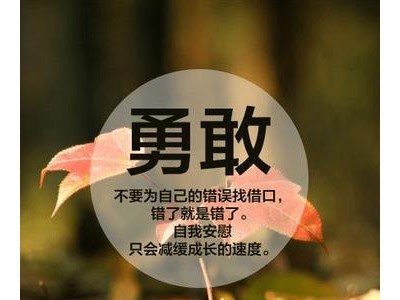 关于自信的励志句子