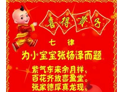 小宝贝的祝福语