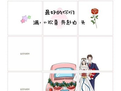 闺蜜结婚文案