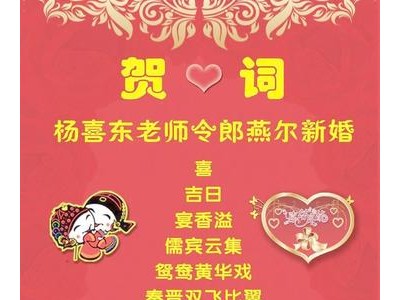 婚礼祝福的话短句