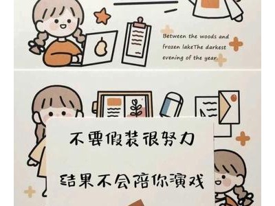 学习励志句子正能量