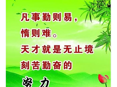 口号霸气押韵语