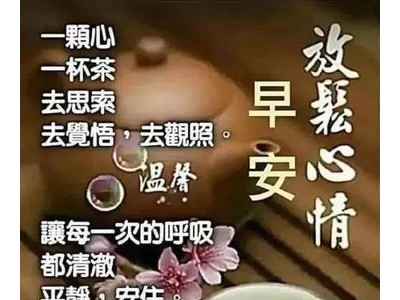 早安问候语最暖心短句