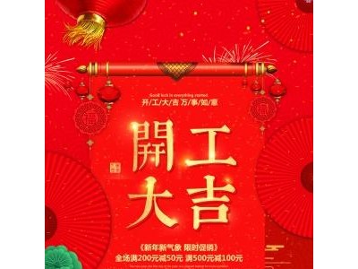 开业祝福语发朋友圈