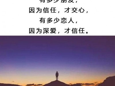 信任的句子经典