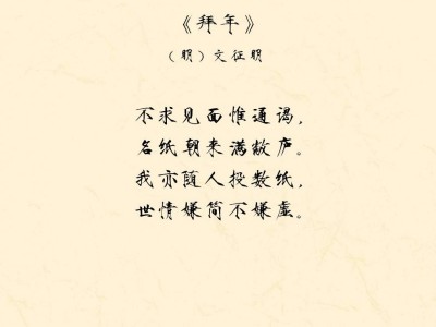 描写春节的诗句(关于春节的优美诗句)