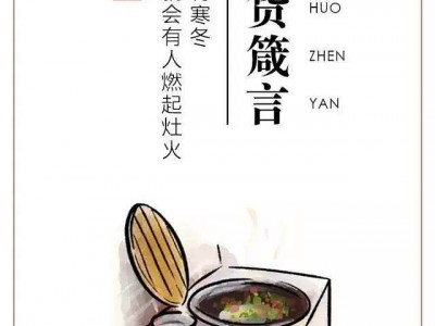 美食的文案